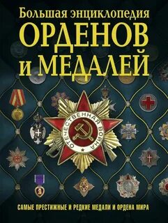 Книги получившие награды