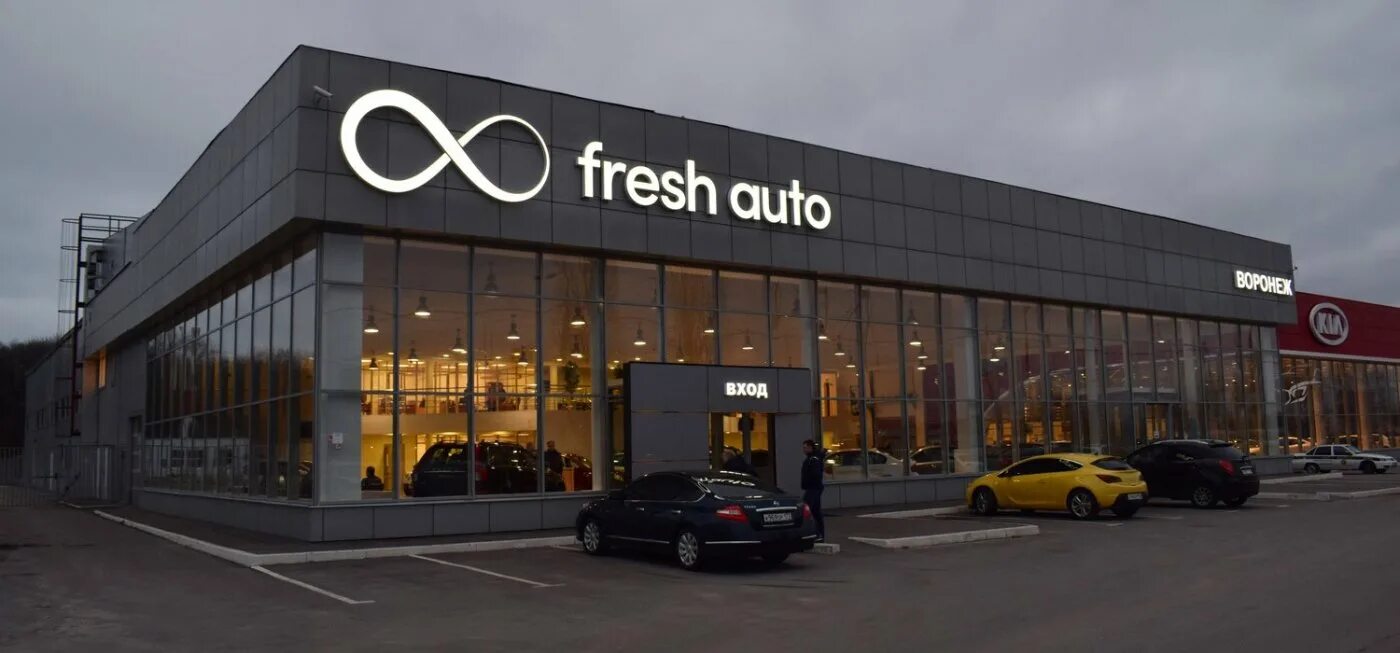 Auto воронеж. боравто дилерский центр. автосалоны воронеж. воронеж автосити воронеж. автосалон бастион воронеж.