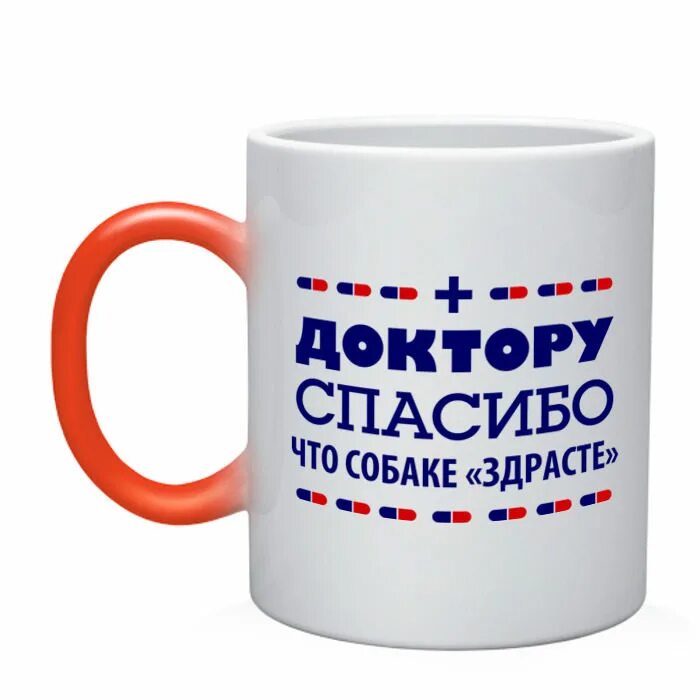 Спасибо лучшему доктору. Кружка для врача. кружка благодарность врачу. кружка спасибо. надпись на кружке для врача.