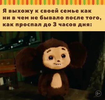 Выход чебурашки 2