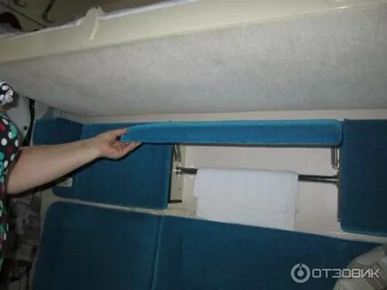 030с премиум плацкарт