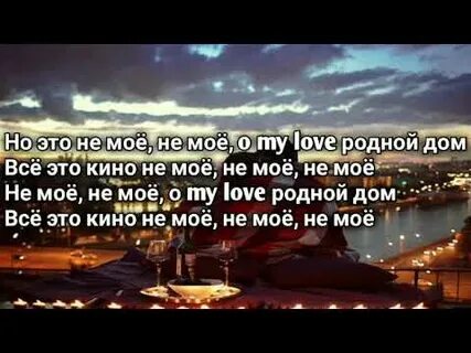 Текст песни пацаны мечтают