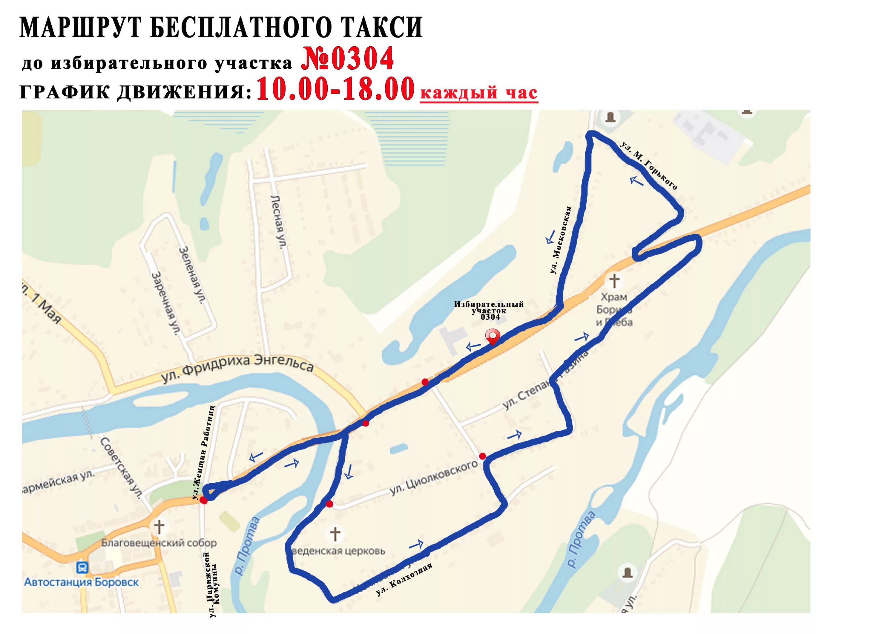 Маршрутное такси 18. Маршрут такси. Маршрутное такси. Карта маршрута такси. Маршрут такси маршрутка.