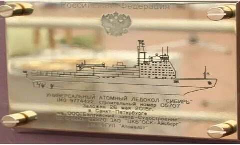 Ледокол валюта мм2