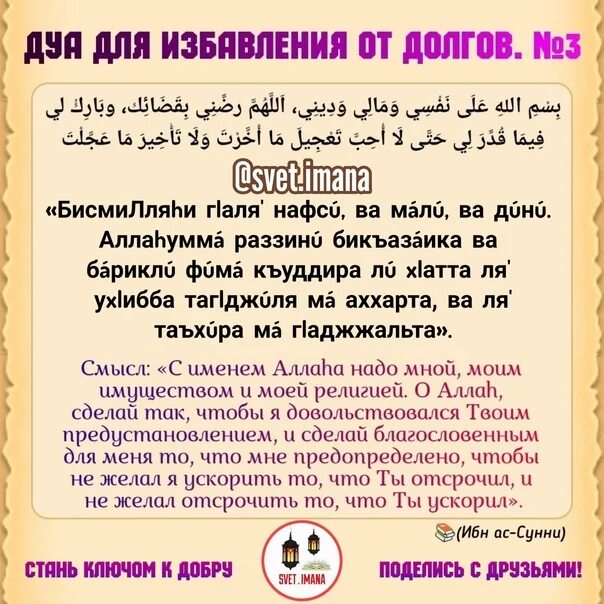 Во время месячных можно ли читать суры. Дуа. Сильное Дуа для торговли. Дуа молитва. Мусульманская Дуа для торговли.