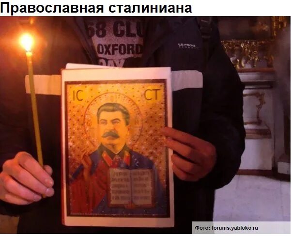Портрет сталина в храме. Икона сталина проханов. Сталин на иконе в храме. В тбилиси икона со сталиным. В тбилиси икона со сталиным.