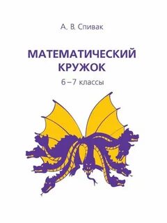Кружок 7 класс