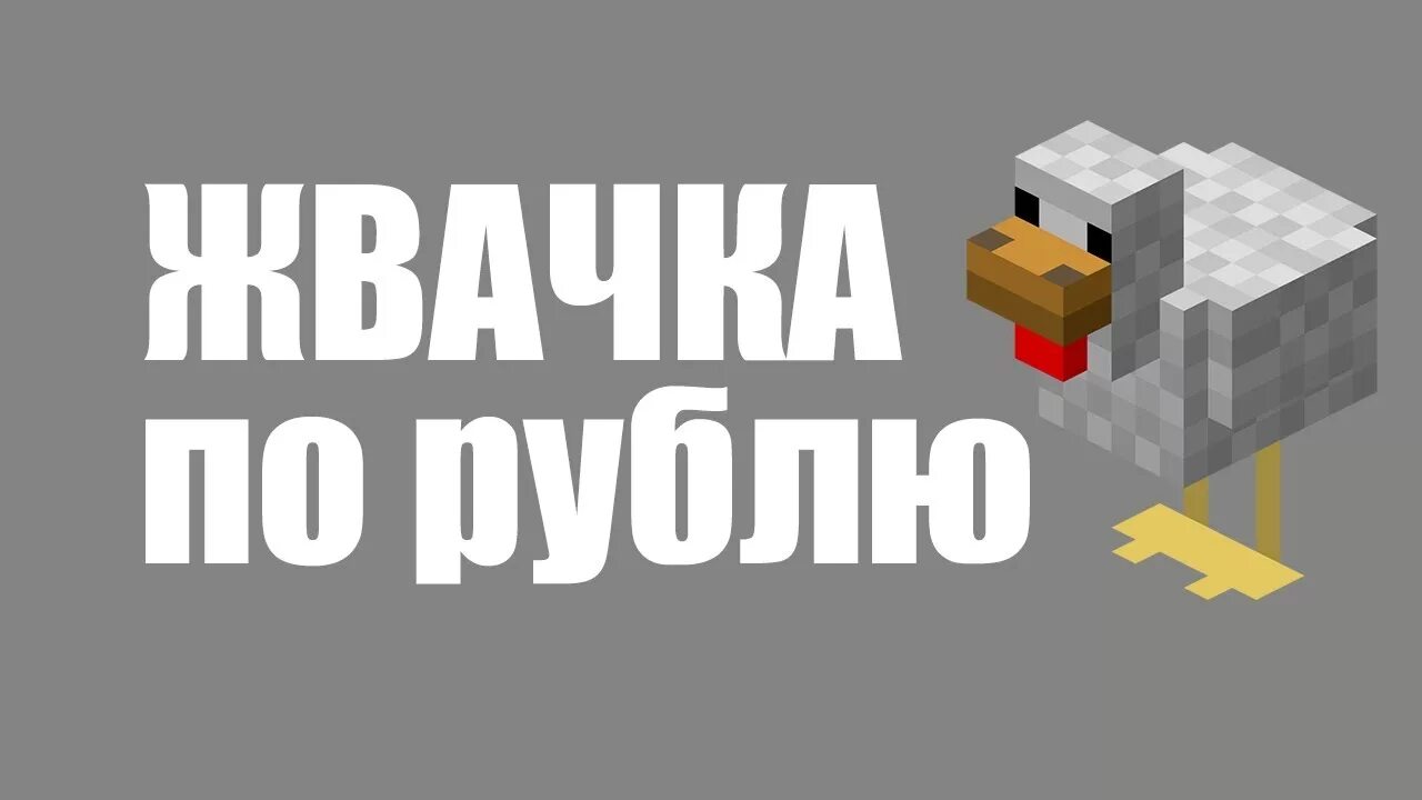 Слушать жвачка по рублю. Жвачка по рублю Мем. Есть жвачки по рублю. Сколько стоит жвачка по рублю Мем. Видео жвачка по рублю.