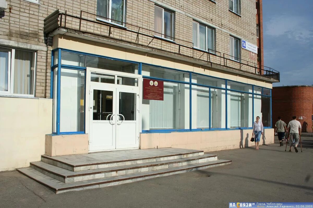 Московский районный суд г. Чебоксары - ул. Урукова, 16