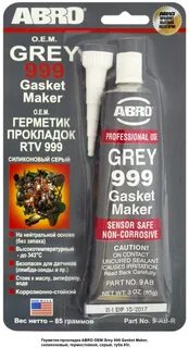 Герметик силиконовый серый abro