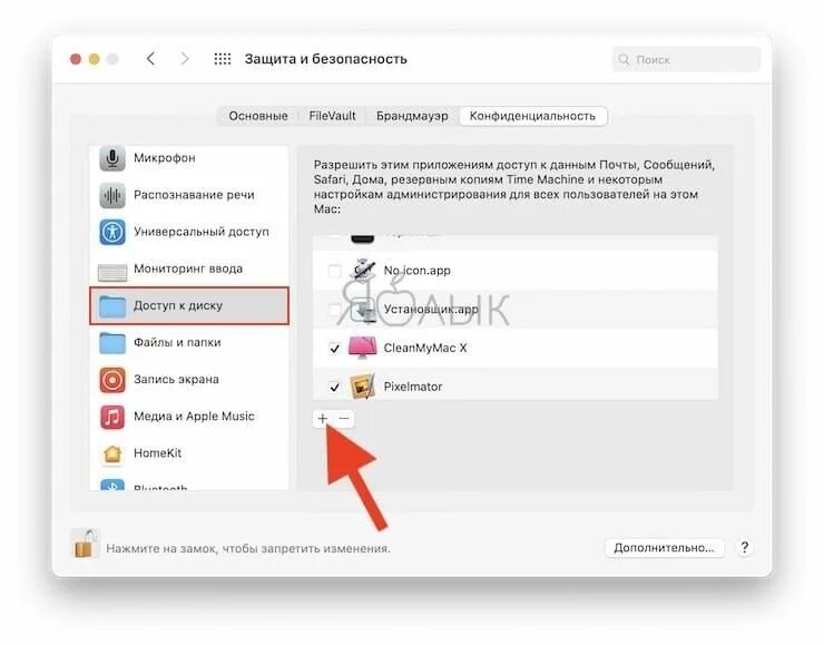 Как раздать интернет с айфона на макбук. Универсальный доступ мак. как управлять макбуком с айфона. универсальный доступ настройки мак. mac не подключается к айфону.
