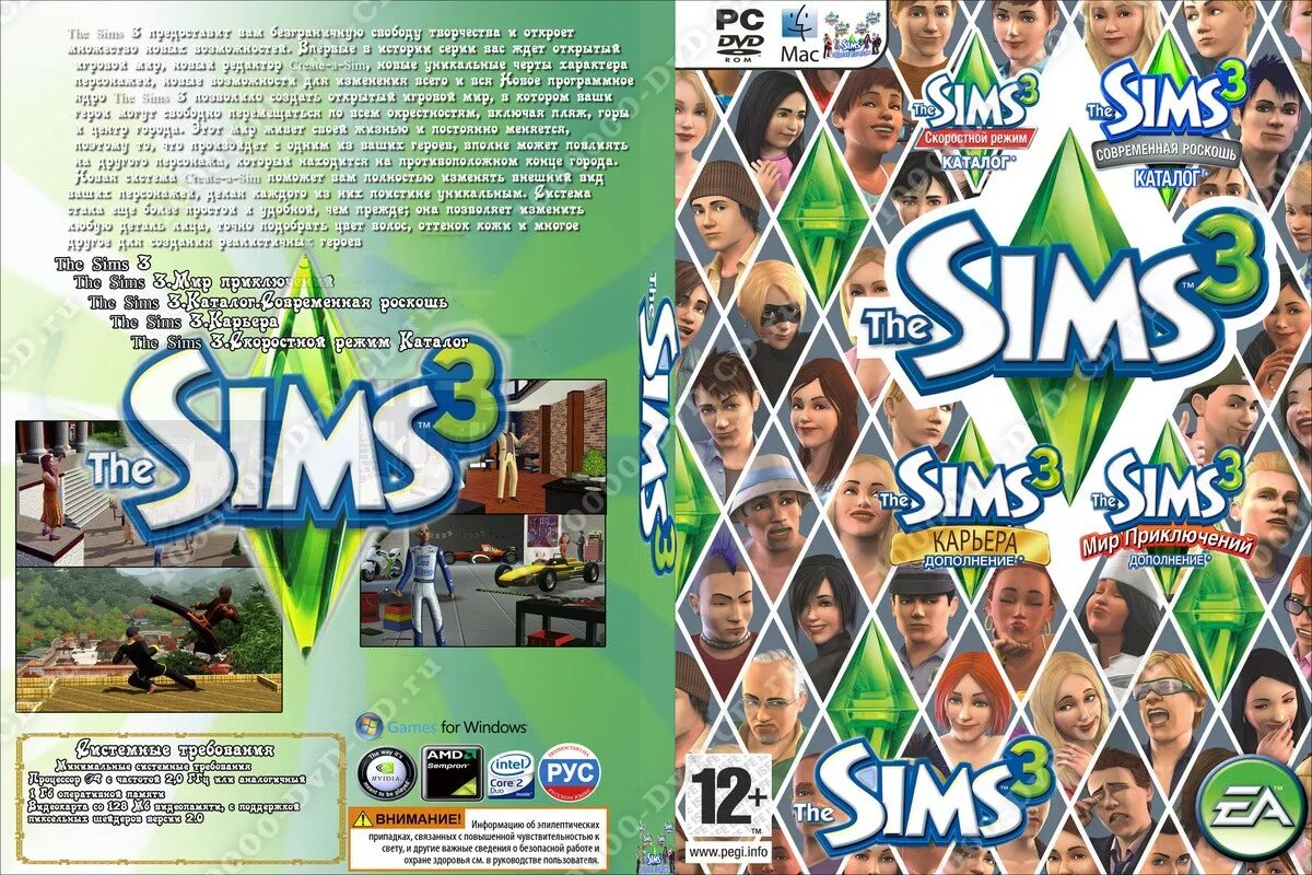 Sims 1 все дополнения