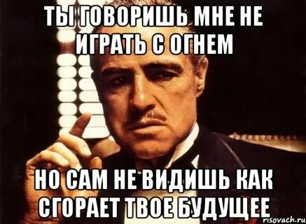 Я вижу как горит
