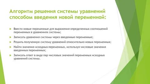 Методы усвоения новых знаний