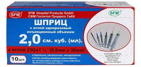 Шприц 3 мл 10 шт