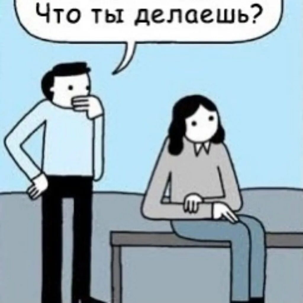 Интроверт социофоб и я боюсь микробов текст. Девушка социофоб. социофоб юмор. социофоб мужчина. встреча социофобов.