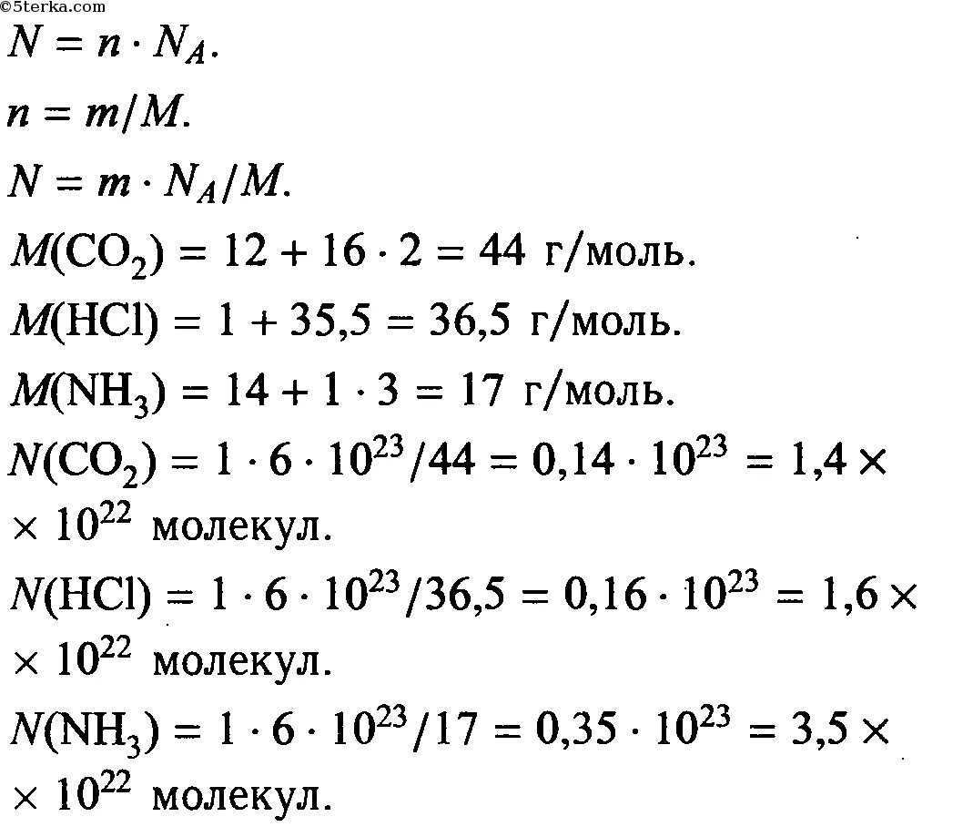 Количество hcl