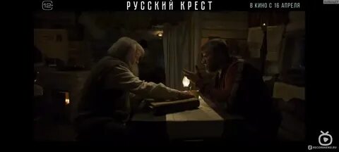 Русский крест 2023 отзывы
