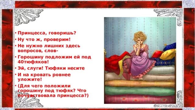 Принцесса пианино. Скажи принцесса песня. Скажи принцесса песня. Песня принцесса. Барби принцесса острова кукла.