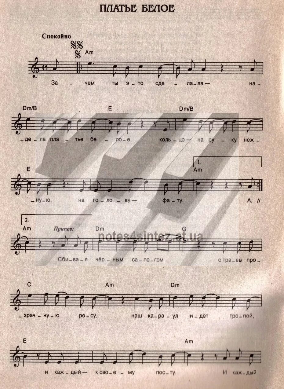 в платье белом ноты для фортепиано. ноты барабаны ария. платье белое ноты. в платье белом ноты. белый вальс ирина шведова ноты для фортепиано.