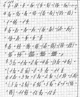 Стр 73 6 класс
