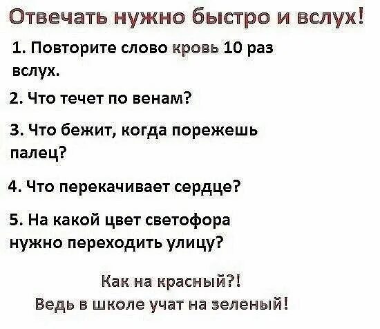 Прочитайте юмористическую миниатюру вслух спишите