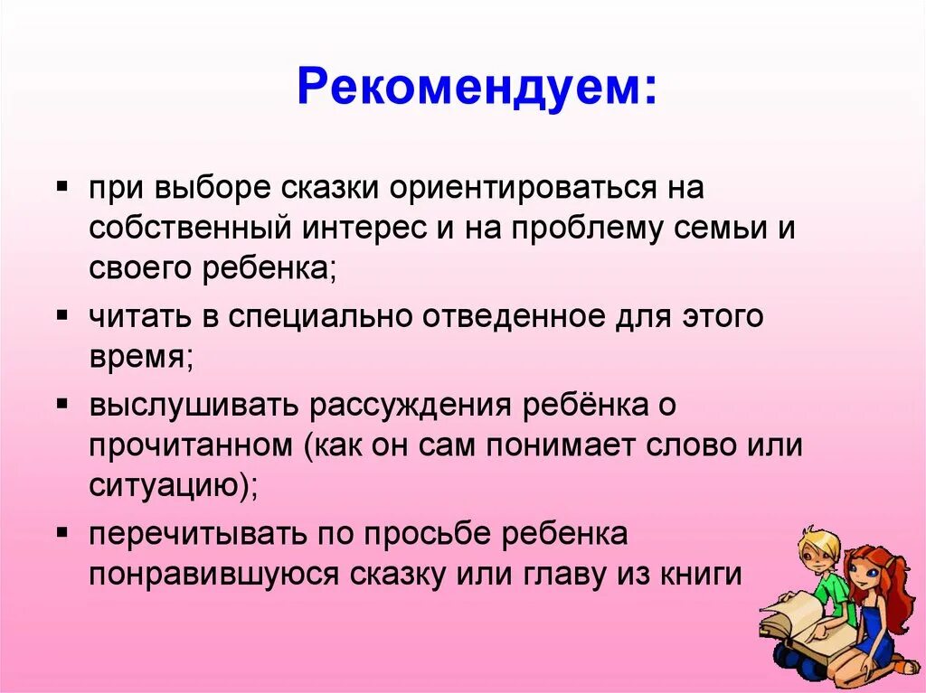 Развитие интереса к чтению. Семейное чтение презентация. Презентация о пользе семейного чтения. Книги для семейного чтения. Цитаты о семейном чтении.