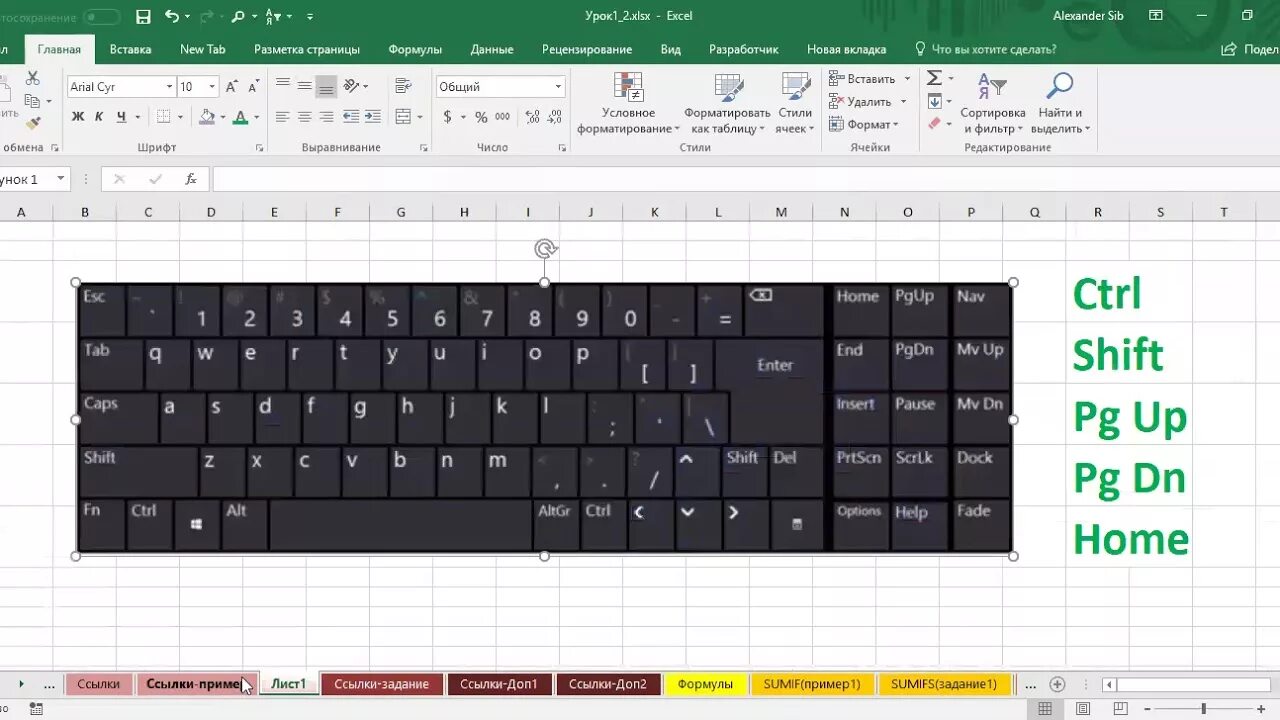 Клавиатура в эксель комбинации. Горячие клавиши эксель. Клавиатура в экселе. Сочетание клавиш в эксель.
