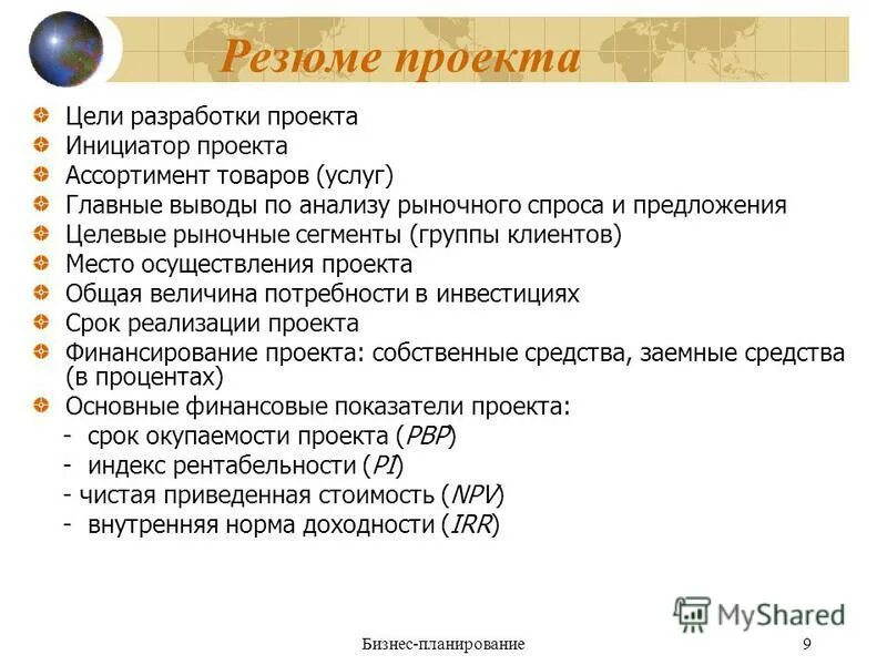 место проведения проекта