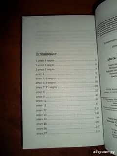 Цветы для элджернона сколько