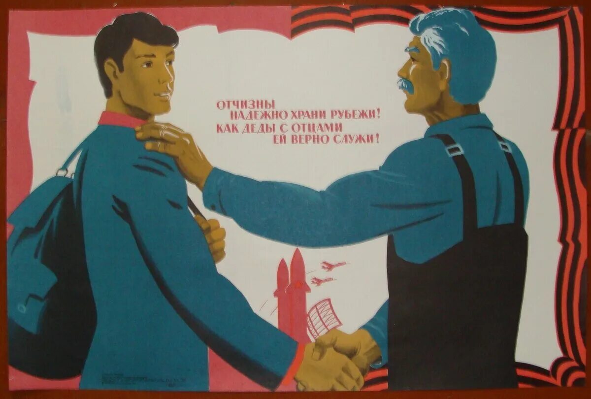 на благо отчизне