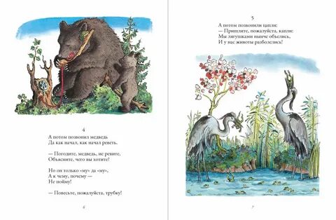 Чуковский пришлите