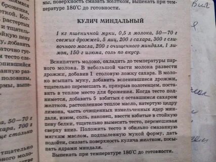 Домоводство рецепты