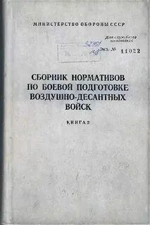 Нормативы боевой работы