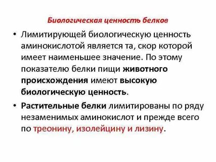 Ценность жиров