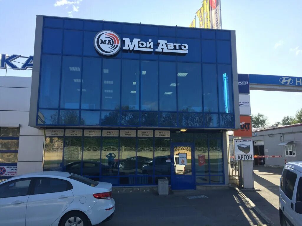 Мой авто или мое авто. Мой авто или мое авто. Автомобильный значок бензин. Мой авто. Мой авто москва.