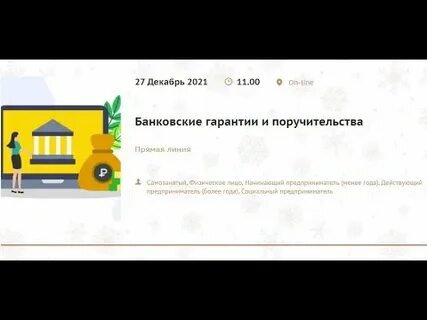 Банковские гарантии в 1с