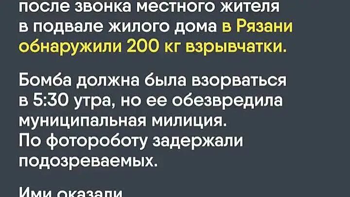 Рязанский сахар о чем речь. Рязанский сахар независимое расследование. Рязанский сахар дом. Рязанский сахар взрывы домов.