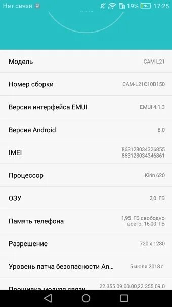 Хонор модель kiw-l21. Kiw-l21 характеристики. EMUI kiw-l21. Хонор 6 dig-l21hn.