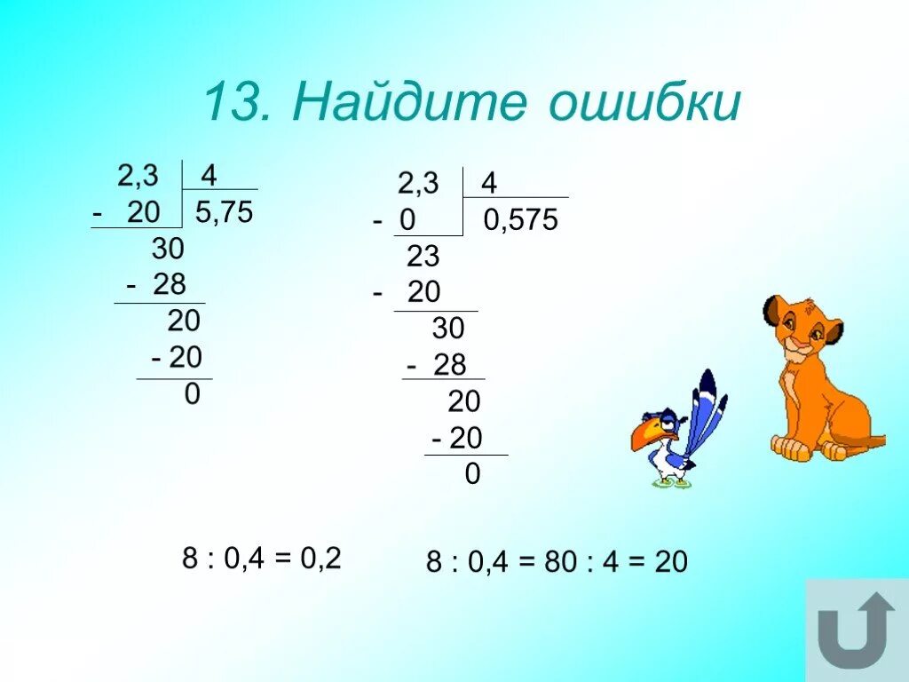 2 4 13 в десятичную дробь
