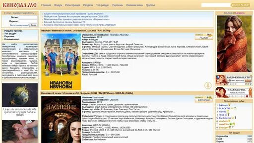 Кинозал ТВ новый сайт. Кинозал ТВ зеркало. Кинозал ме appspot. Kinozal appspot forum