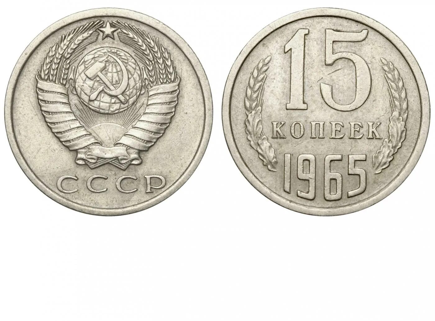 Монеты СССР 10 копеек 1961. Монетка 10 копеек СССР 1961. Монета 10 копеек СССР. Монетка 10 копеек СССР 1961 цени.