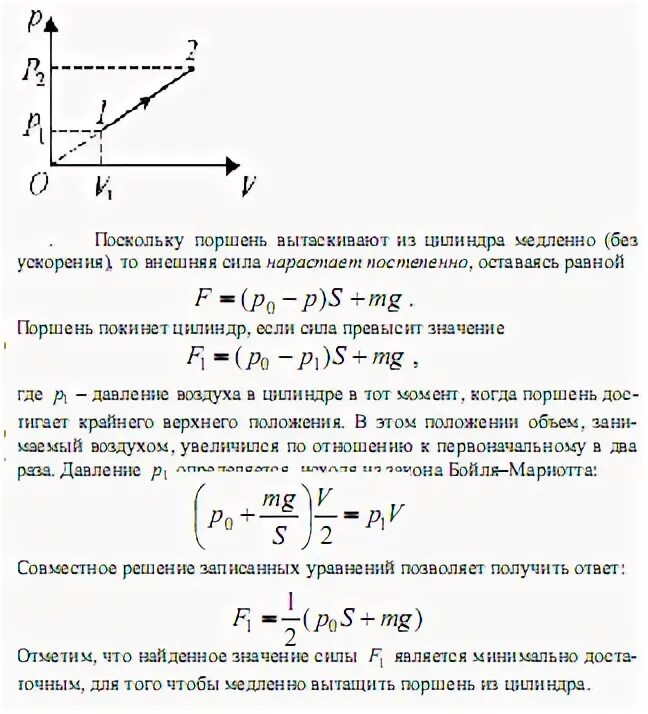 Вертикальный цилиндр под поршнем. Цилиндр с поршнем термодинамика. Вертикально установленный цилиндр с тяжелым поршнем площадью 100 см2. В сосуде под поршнем находится разреженный воздух.