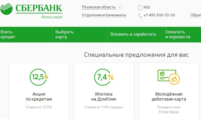 Сбербанк кредит зарплатным клиентам. Сбербанк кредит наличными. Банки партнеры Сбербанка. Банки кредиты Сбербанк. Партнеры Сбербанка внесение наличных.