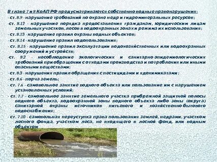 Вод эксплуатации объекта