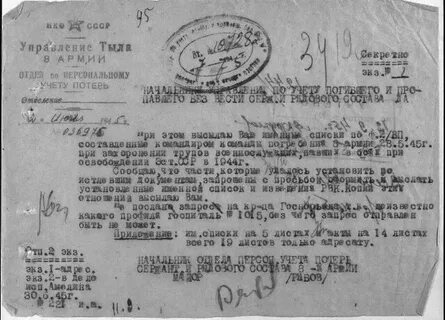 Архив цамо вов поиск