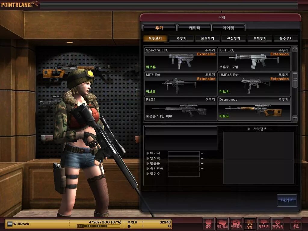 Point формы. Блэк поинт игра. игроки point blank. point blank с5. поинт бланк 2011.