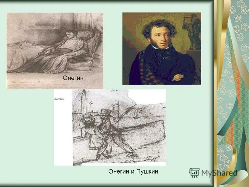 Путь творчества пушкина. Путь творчества пушкина