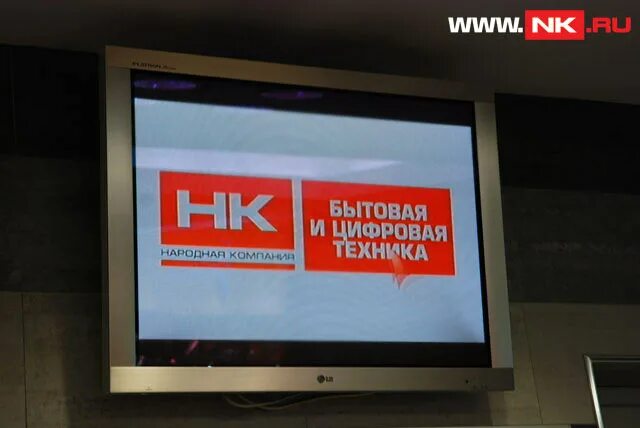 Сантехника каталог товаров. Сеть магазинов бытовой техники. Название магазинов бытовой техники. Промышленная, 12. Народная компания хабаровск интернет магазин.