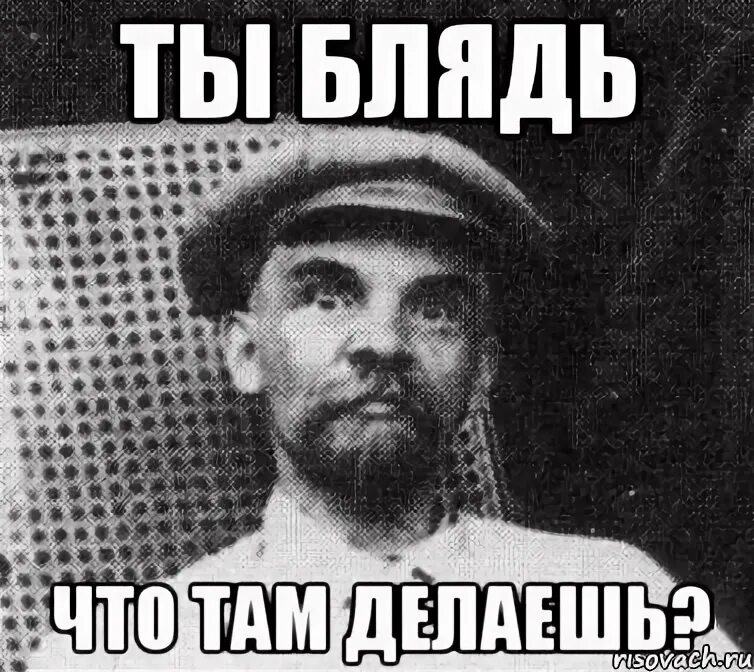 Что ты бля такое. Что ты бля такое. Да что вы такое несете. Что ты бля такое. Что ты бля такое.